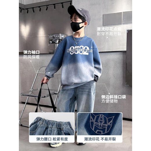 McTicco男童卫衣套装2025春秋新款儿童春季帅气时髦男孩大童长裤春装 4770渐变+13077牛仔蓝套装 150