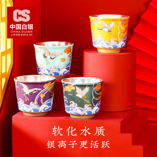 CS China Silver Silver Cup Long-necked Crane Tea Cup Gilt Silver Cup Silver Teacup Gift Box Men's Elder Birthday Gift 4 Cup Gift Box (one color each)