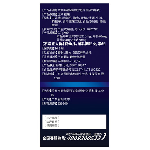 Cifutang Polygonatum Maca Sea Pucumber Oyster Essence Tabletas Libro Maca Maca Perú MATA NEGRA IMPORTADA Materias primas 90 piezas de caramelo prensado