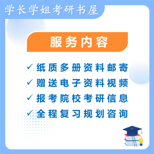 26湖南大学考研866数据结构湖大计算机软件工程网络安全初试真题 全套套餐 更多院校专业资料及辅导咨询客服