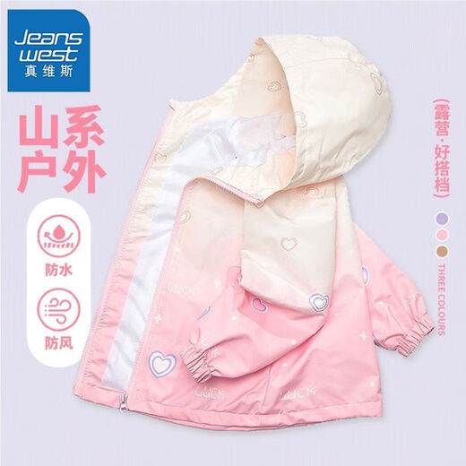 真维斯儿童三合一冲锋衣2025秋季女童外穿连帽外套女孩户外运动洋气上衣 【冲锋衣外套】6624粉色 140