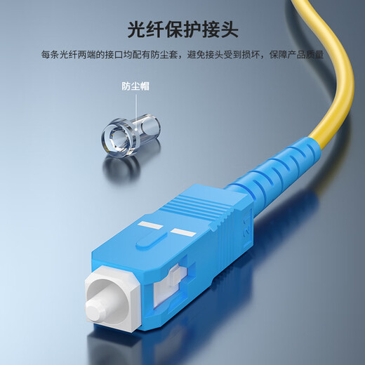 中天恒科 SC-SC光纤跳线10米 电信级单模3.0单芯光纤熔接收发器尾纤 ZT-S110-SM