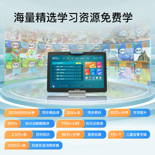 小度学习机G12小学到高中AI学生平板电脑 护眼家教早教机海量学习资源 G12（4+128GB）下单升级S20pro