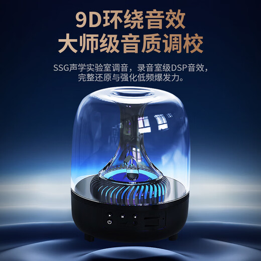 EG German Voice of Berlin Hifi Bluetooth speakers Home universal computer laptop Mini small speaker Bass phone Glass light luminous desktop audio Cool black [Ultravel version] TWS parallel dual HIFI external broadcast