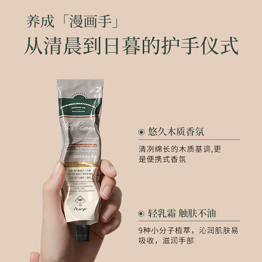 AARYE Annoya Hand Cream (Ebony+Light Rose+Yew) 225g Moisturizing and Anti-Drying Birthday Gift