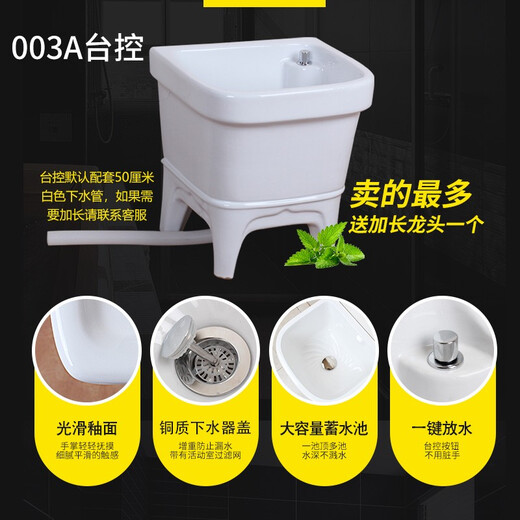 Rongjie automatic drain household large wash mop pool without dirty hands ceramic balcony desk control small bathroom square mop pool height No. 001 (length 44 width 39) manual drain