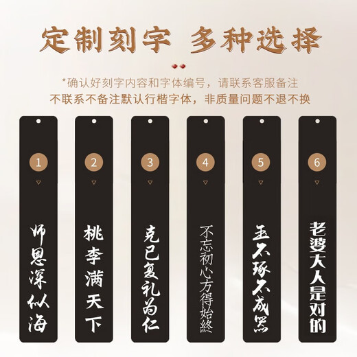 Zhen Ruyi's special ruler for family rules, which can't be broken. The cane can't be hurt. The ruler can't hurt children. It's engraved and it's a gift for teachers. Three-character sutra (charcoal burning)