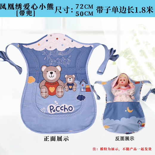 Clcey Yunnan Guizhou Baby Strap Back Child Traditionelle altmodische Vorder- und Rückenstil.