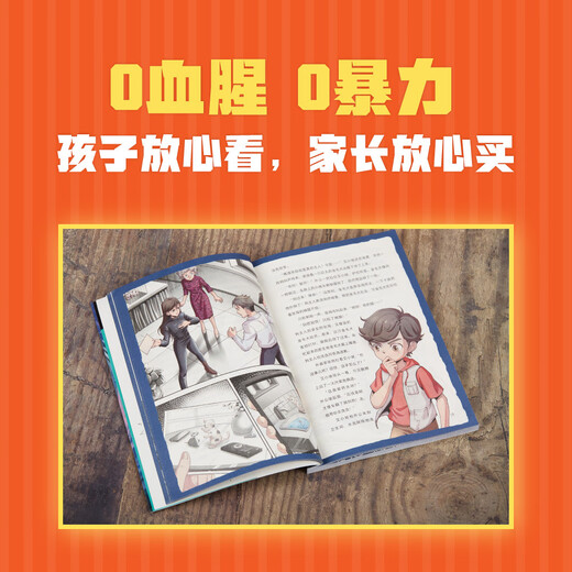 凯叔《口袋神探（1—20）》精美礼盒装果麦出品 课外阅读 阅读 课外书寒假阅读寒假课外书课外寒假自主阅读假期读物省钱卡1348**45凯叔山东画报出版社