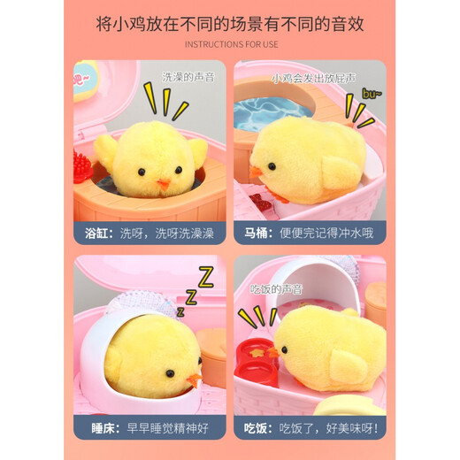 烯与诺儿童玩具快乐小鸡养成屋仿真可爱过家家女童女孩萌宠生日礼物3岁6 萌萌兔【感应版】(感应小兔1只)