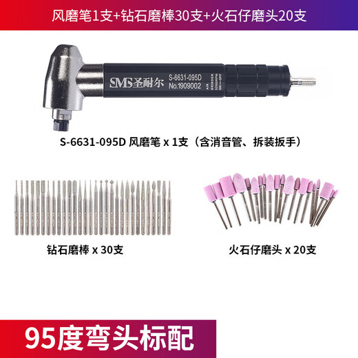 圣耐尔气动打磨机迷你工业级风磨笔小型高速玉石雕刻磨抛光机 S-6630本店工具需有空压机