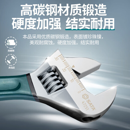 SATA Tools Plastic-coated European-style Adjustable Wrench Large Open Wrench Auto Repair Machine Repair Wrench 8 47250