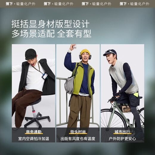 蕉下（beneunder）马甲男士秋冬保暖气绒无袖外套户外运动背心轻薄百搭CL97324 漫暮黑 175/96A(L)