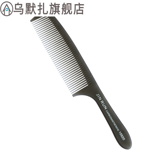 男士美发梳男发平头推边理发剪发手柄中齿苹果梳子 15923