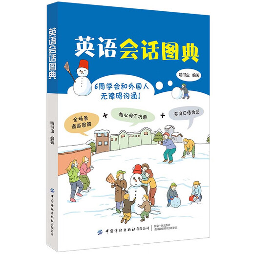 English Conversation Chart