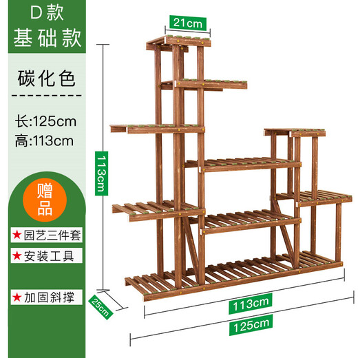 Rice Helper Solid Wood Flower Rack Outdoor Balcony Flower Pot Rack Indoor Floor Plant Rack Pot Rack Multi-layer Bonsai Rack S Basic Style [Reinforced Style] (Refer to Figure 2)