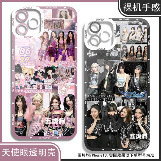 女团aespa金玟庭柳智敏宁艺卓吉赛尔手机壳适配小米华为OPP苹果16 天使眼透明壳K14083 oppo系列--型号发给客服备注