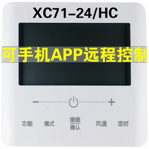 Original Gree wire controller XC71-24/HC mobile phone WIFI remote control C3 duct machine K+ control panel with WIFI with backlight new XC71-24/HCB1