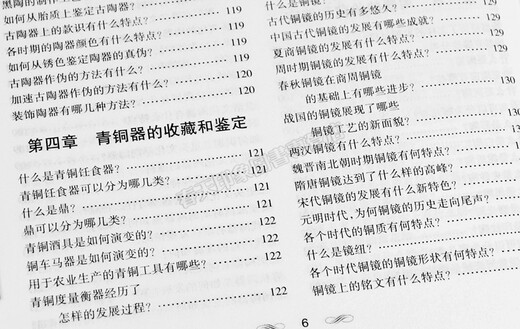 
Chinese antique guide Dahou Book 692 pages introductory appreciation and appraisal of treasure books Ancient coins, porcelain, jade and money catalog books