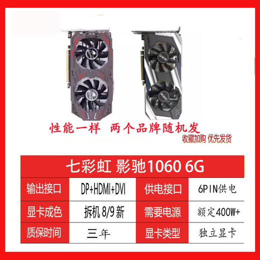 
Jimu Second-hand Colorful Asus GTX750ti 960 1050ti 2G4G1060 desktop computer independent gaming graphics card Colorful Asus Movie Cycling MSI GTX1060 6G 6pin