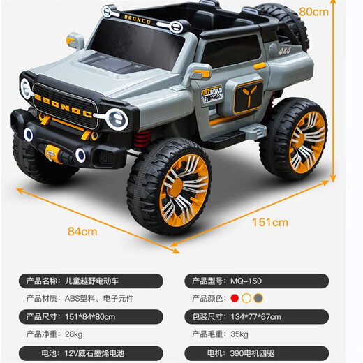 Véhicule électrique pour enfants Raptor FKU Raptor, télécommande à quatre roues, véhicule hors route, les jouets pour bébé à double personne peuvent être utilisés en tant qu'adultes et poussette pour enfants, gris équipé par le haut + 550 moteur + configuration ci-dessus