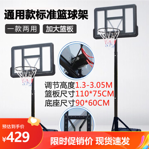 Shuanghang Indoor Home Portable Basketball Frame Outdoor Adults and Children Liftable and Movable Standard Height Basketball Frame 026 Universal Standard Model (basket 1.3-3.05 meters)