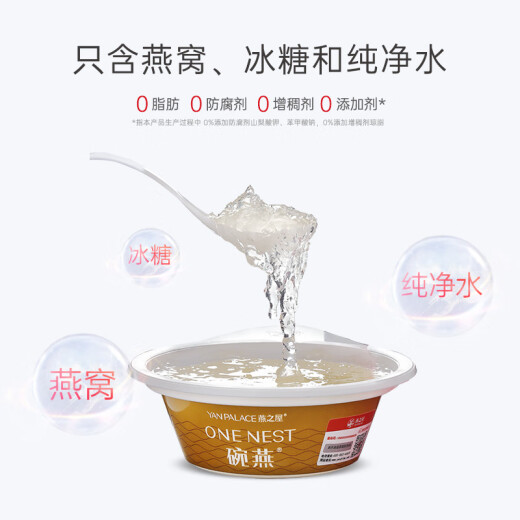 燕之屋【专柜同款】碗燕即食燕窝送妈妈礼物甄爱款低糖108g*10碗礼盒装