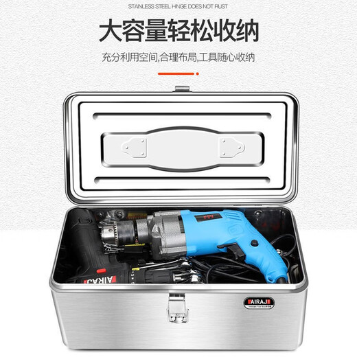 Arrizo Stainless Steel Tool Box Thickened Portable Home Storage Box Size Multifunctional Vehicle Mounted Iron Box National Standard 430 Stainless Steel Tool Box (Large Size) Arrizo