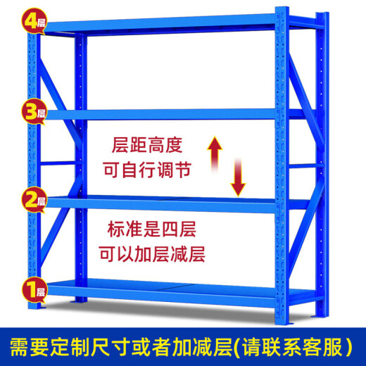 
Chunxu shelves storage household storage rack basement supermarket display rack metal warehouse medium and heavy goods shelf blue four-layer main frame [upgraded load bearing] [880KG] 150*60*200 Industrial in storage