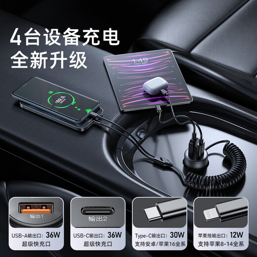 Philips car charger super fast charging with cable car cigarette lighter converter one to two Apple 15/16 Huawei USB expansion car charger head 4313