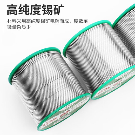 Luxianzi lead-free environmentally friendly solder wire high-purity household no-clean containing rosin core electric soldering iron low-temperature solder wire sufficient quantity 50G 0.8MM lead-free tin wire