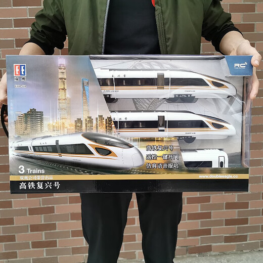 Jouet de train ferroviaire à grande vitesse Double Eagle Fuxing EMU, modèle de simulation de télécommande électrique, ensemble de train à grande vitesse, cadeau d'anniversaire pour garçons, harmonie ferroviaire à grande vitesse