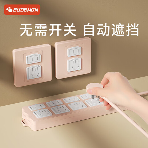 Youman Eslite socket anti-child electric shock sealing cover plug strip cover jack safety plug plug protective cover baby plug protection cover automatic protection jack protection-6 two holes