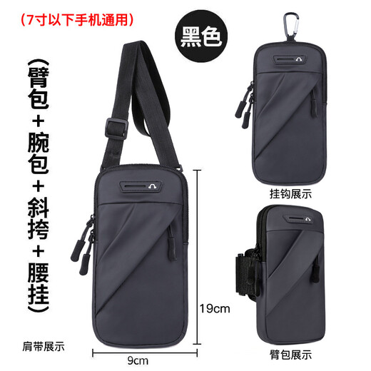Tuban mobile phone arm bag wrist bag summer arm strap running storage bag artifact women's sports and fitness equipment arm arm sleeve for men upgraded hook + shoulder strap + arm strap - black