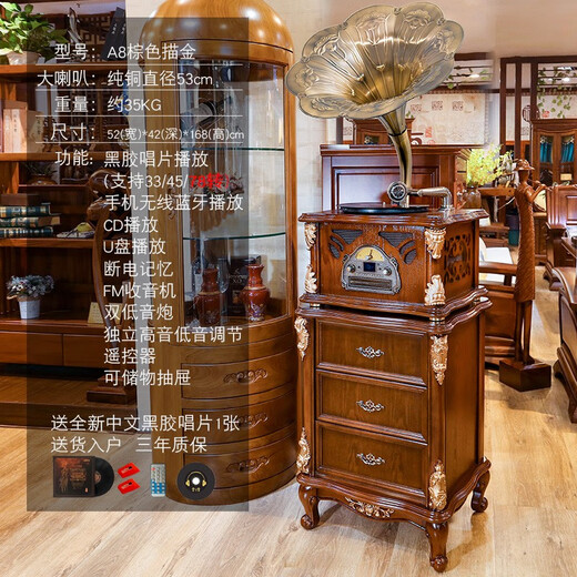BLACKNOTE Jinmo gramophone retro living room European-style vinyl record player Bluetooth old-fashioned antique flow sound machine solid wood gramophone A8 brown gold-drawer base