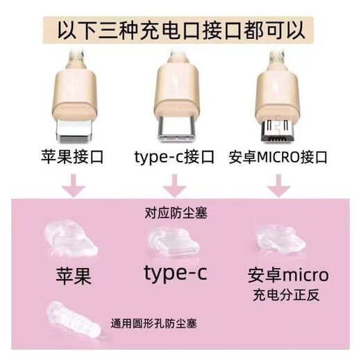 Laiji is suitable for three-dimensional double-layer butterfly exquisite diamond mobile phone dust plug charging port plug to prevent dust Apple Huawei type-c main picture type-c oval (Apple 15)