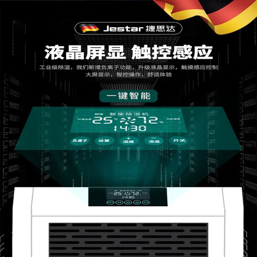 Customized dehumidifier high-power distribution room swimming pool workshop basement moisture absorption drying dehumidifier JESDA HR-720L direct discharge model/380V