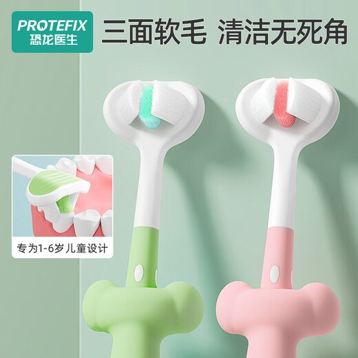 Doctor Dinosaur (PROTEFIX) children's toothbrush 1-3-6 years old 3D soft bristle three-sided toothbrush U-shaped 360 full package cleaning baby toothbrush toothpaste