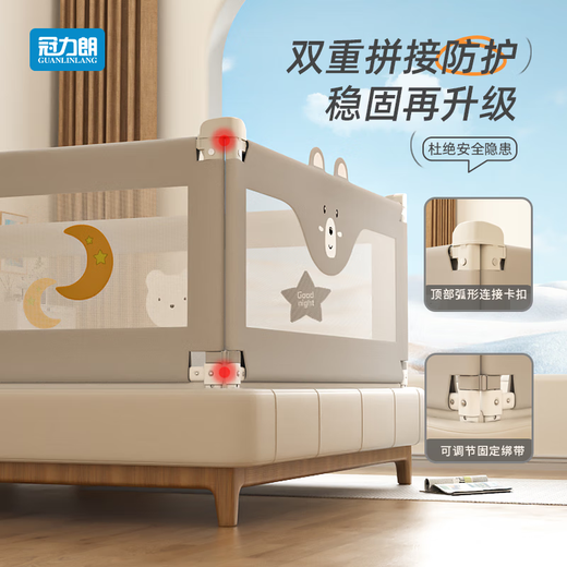 冠力朗（GUANLILANG）床围栏婴儿童床上无缝宝宝床边防护栏拼接两面防摔挡板加高通用 熊宝宝x1+小星星x1【无缝防夹】 1.8米*2.0米   二片装