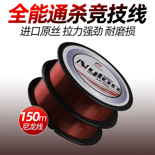 Tagore nylon line 150 meters 6.0# fishing line super tensile strength wear-resistant non-rolling lure fishing line sea fishing rock fishing line main line sub-line fishing gear fishing supplies