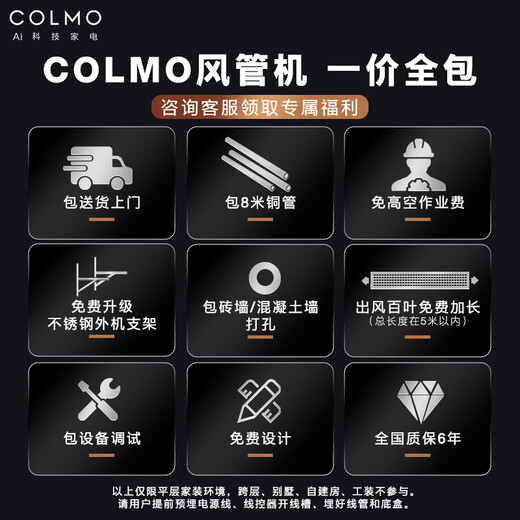 COLMO household central air conditioning duct machine one-to-one AVANT Ruimax 3 hp/1.5 hp/small 4 hp Frequency conversion new level energy efficiency living room embedded energy-saving air conditioner subsidy small 4 hp first level energy efficiency 88 duct machine suitable for 38-54 square meters Ruiji