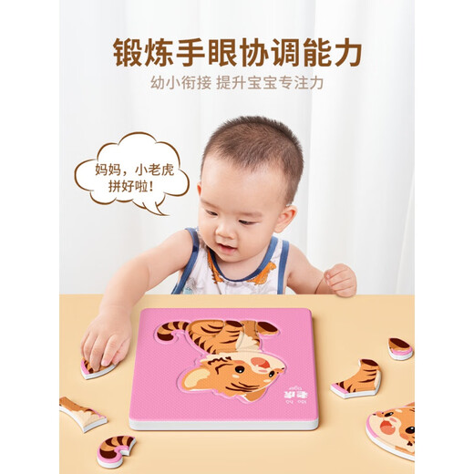 Timini Children's Puzzle 2-year-old baby 3 to 6 children's intellectual development 0-3 boys animals 1 two girls 4 introductory toys [Transportation + Fruit and Vegetables] 64 patterns