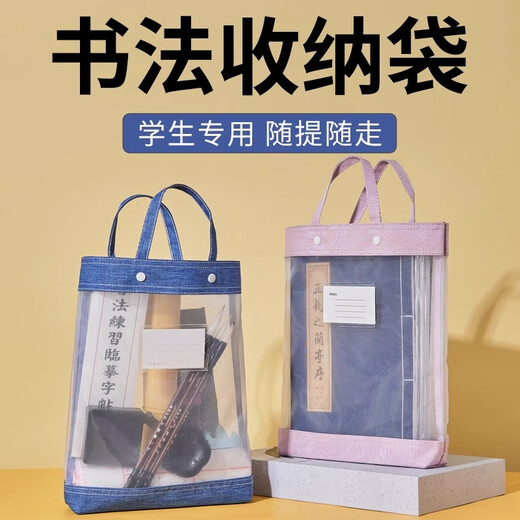 Yushui Lake calligraphy bag, brush calligraphy special bag, storage bag, Chinese painting set, primary school student bag storage bag, student thickened soft pen, study supplies, blue handbag