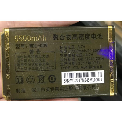 WDL-009金德力GL1999手机电池 万德利WDL688定制电板 YTL-M34电芯 定制电池