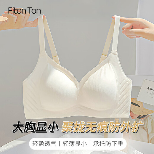 FitonTon underwear women's push-up no-wire bra, breast-retracting soft support, anti-sagging underwear, beautiful back, seamless invisible underwear