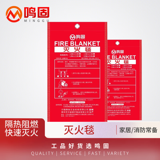 Minggu Fire Blanket Fiberglass Fire Blanket Hotel Home Kitchen Fire Fighting Supporting Rescue Escape Blanket National Standard 1.5m*1.5m Bag