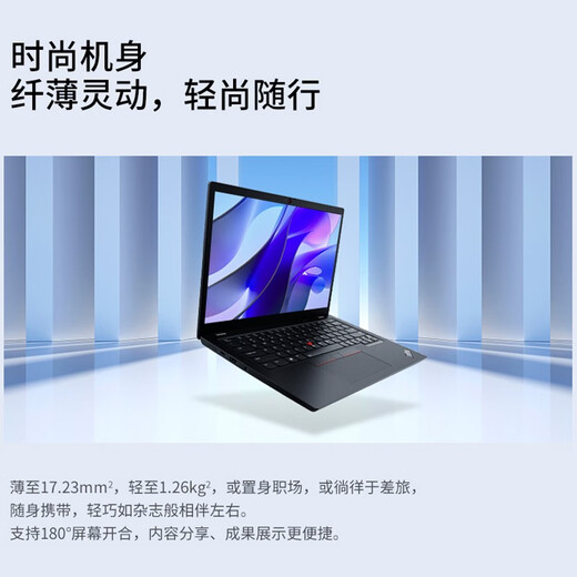 ThinkPad Lenovo S2 13.3-inch ultra-thin notebook, business office and gaming portable IBM laptop I7-1355U 16G 512G standard: win11 genuine system + OFFICE