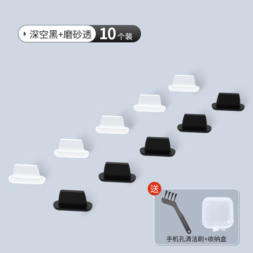 Mu Nian mobile phone speaker hole dustproof net sticker speaker Apple 13 promax dustproof plug iphone shell plug mini net 12 Apple charging port dustproof plug black + transparent each 5 pack