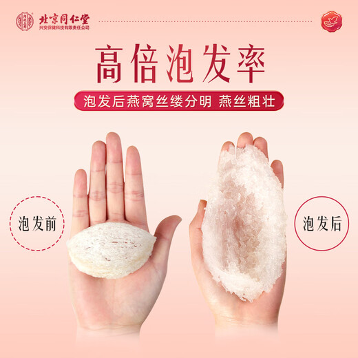 内廷上用北京同仁堂干燕窝30g【金标7A级密盏】燕盏礼盒孕妇送女友礼物