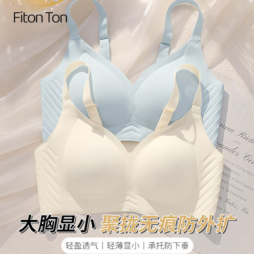 FitonTon underwear women's push-up no-wire bra, breast-retracting soft support, anti-sagging underwear, beautiful back, seamless invisible underwear